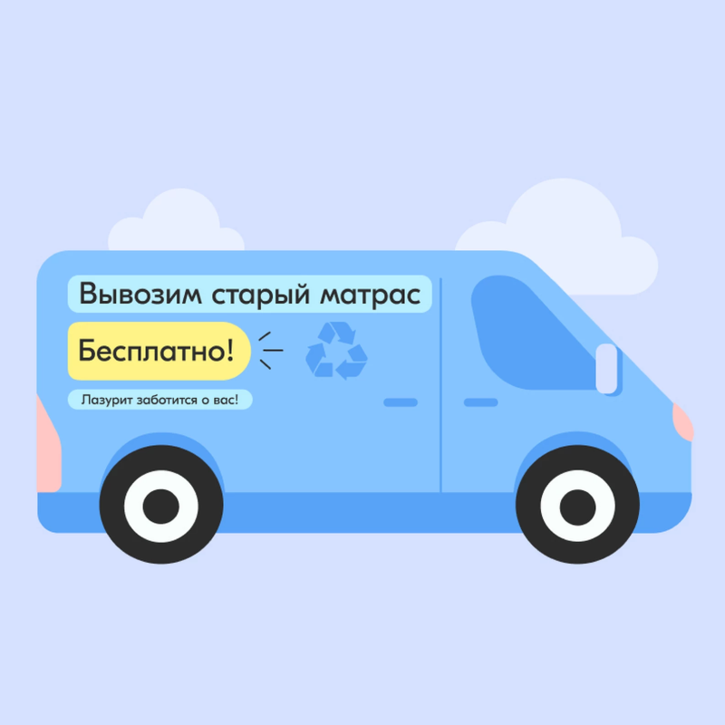 Утилизация старого матраса